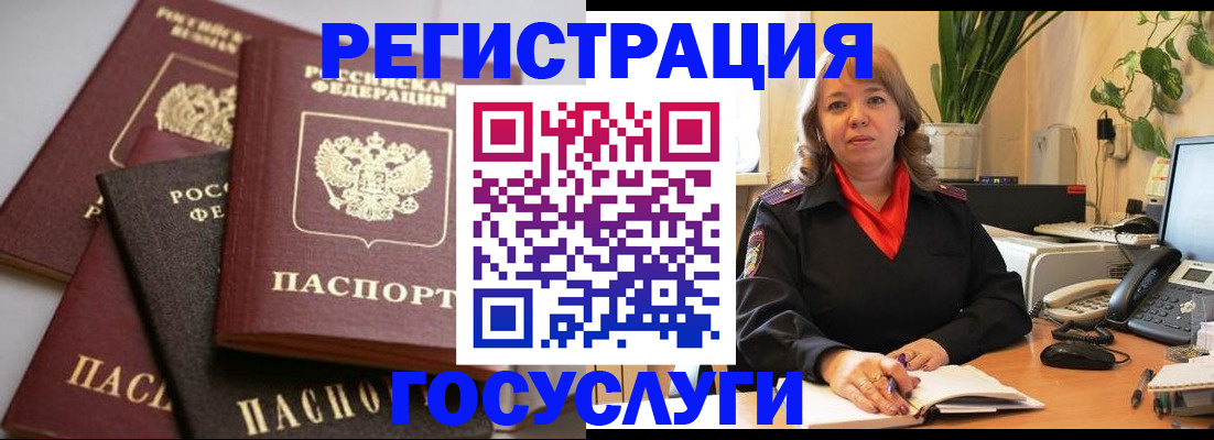 прописка 2025 в Холмске