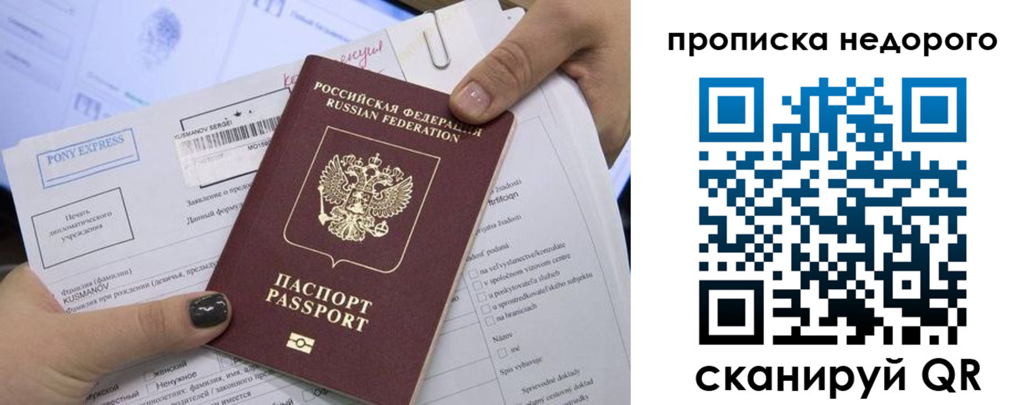 временная регистрация законно в Холмске
