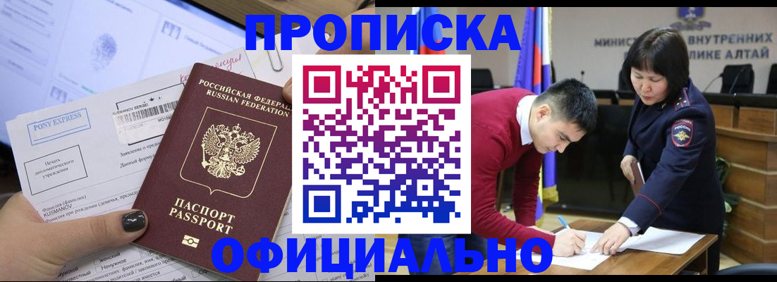 где прописаться в Холмске