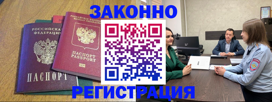 где прописаться в Холмске