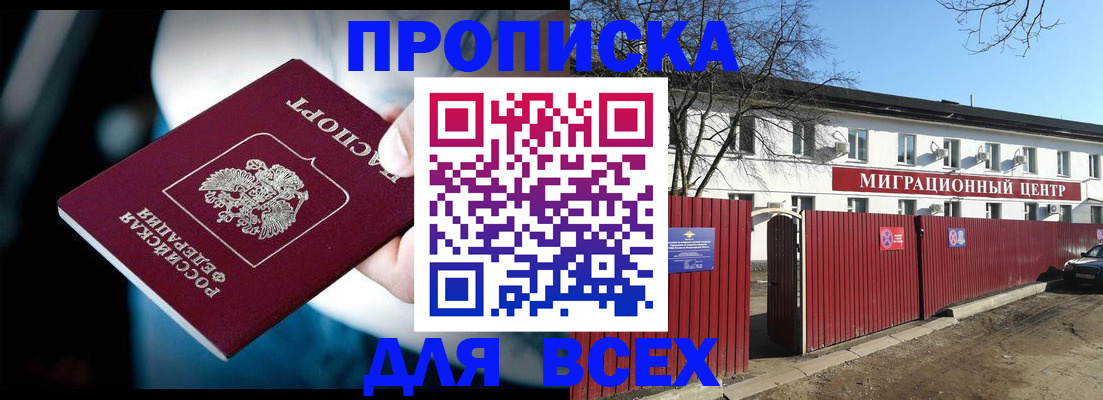временная регистрация в квартире в Холмске