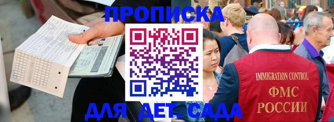 прописка иностранных граждан в Холмске